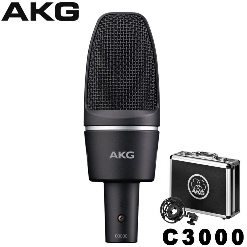 美品 AKG / C3000 コンデンサーマイク スタンド付き AKG C3000 コンデンサーマイク (ボーカルや楽器等に)【正規品