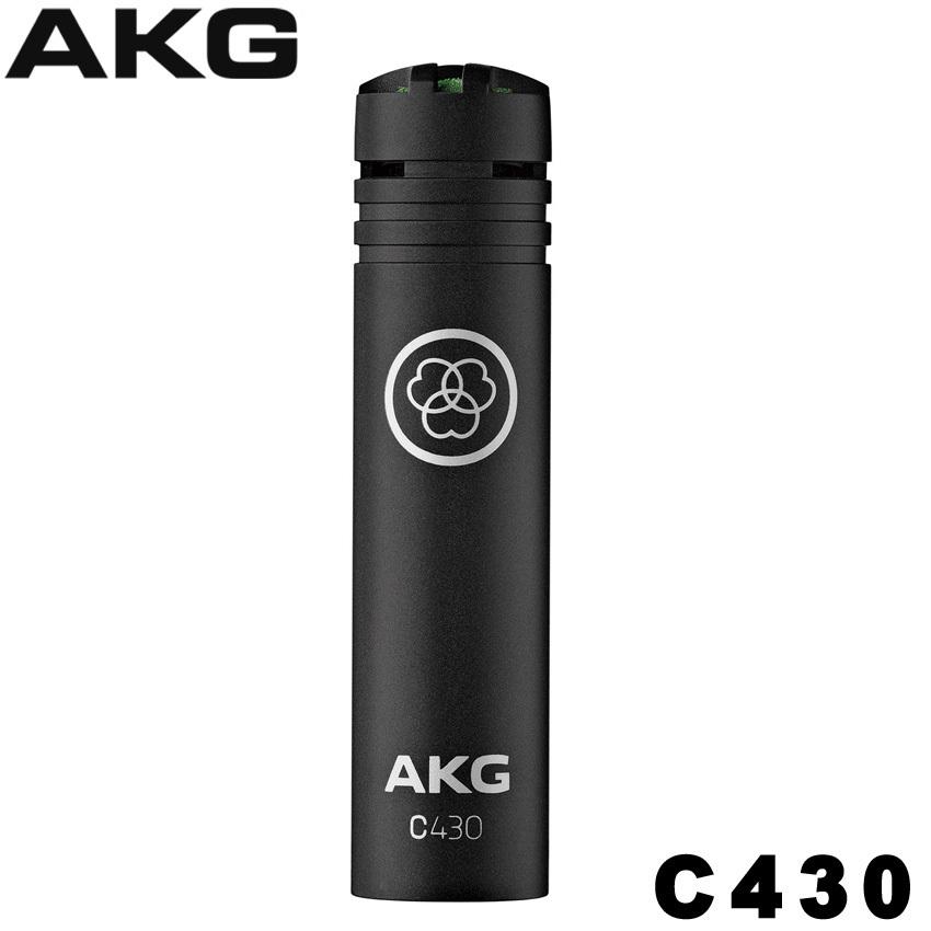AKG C430 コンデンサーマイク AKG ( アーカーゲー ) C430 コンデンサーマイク 送料無料