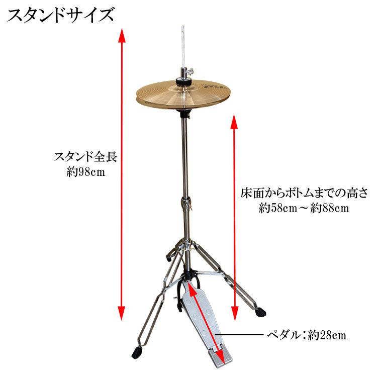 シンバル2枚 スタンド ケース セット販売 （Cajon-Hihat-10-case