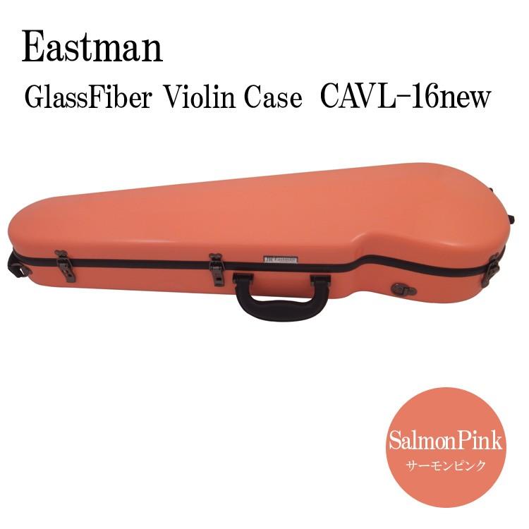 Eastman グラスファイバー バイオリンケース CAVL-16new