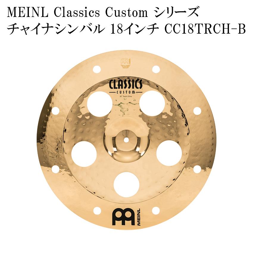 MEINL マイネル チャイナシンバル CC18TRCH-B Classics Custom Series シンバル 18インチ ドラムシンバル