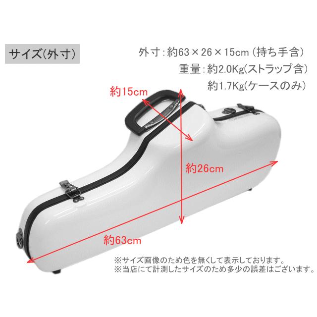 シャイニー 予約受付中 C.C.シャイニーケースII アルトサックスケース