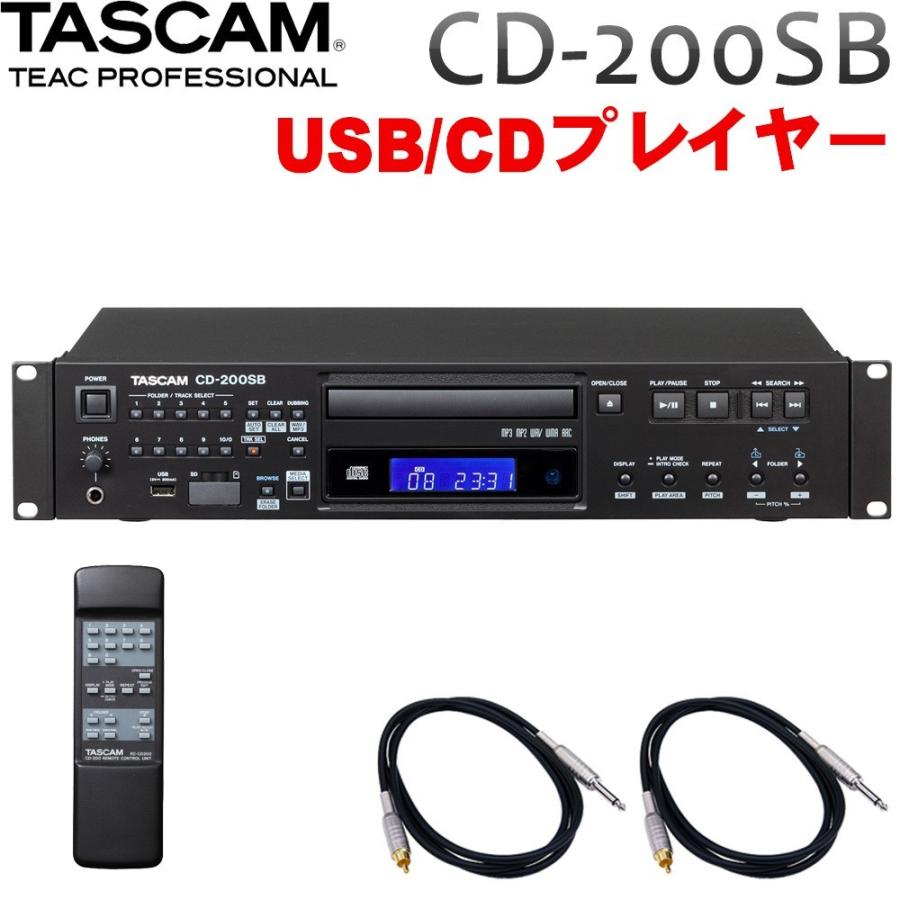 TASCAM 業務用CDプレーヤー CD-200SB (標準フォン接続用ケーブル付き) USB/SDカード対応
