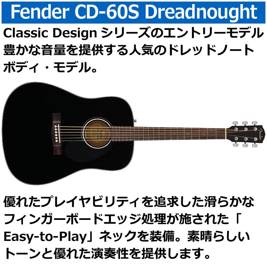 Fender アコースティックギター CD-60S Dreadnought BLK フェンダー