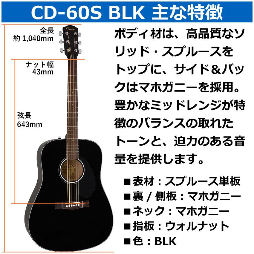 Fender アコースティックギター CD-60S Dreadnought BLK フェンダー アコースティックギター_2