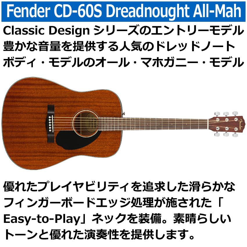 Fender（フェンダー） アコースティックギター CD-60S Dreadnought All