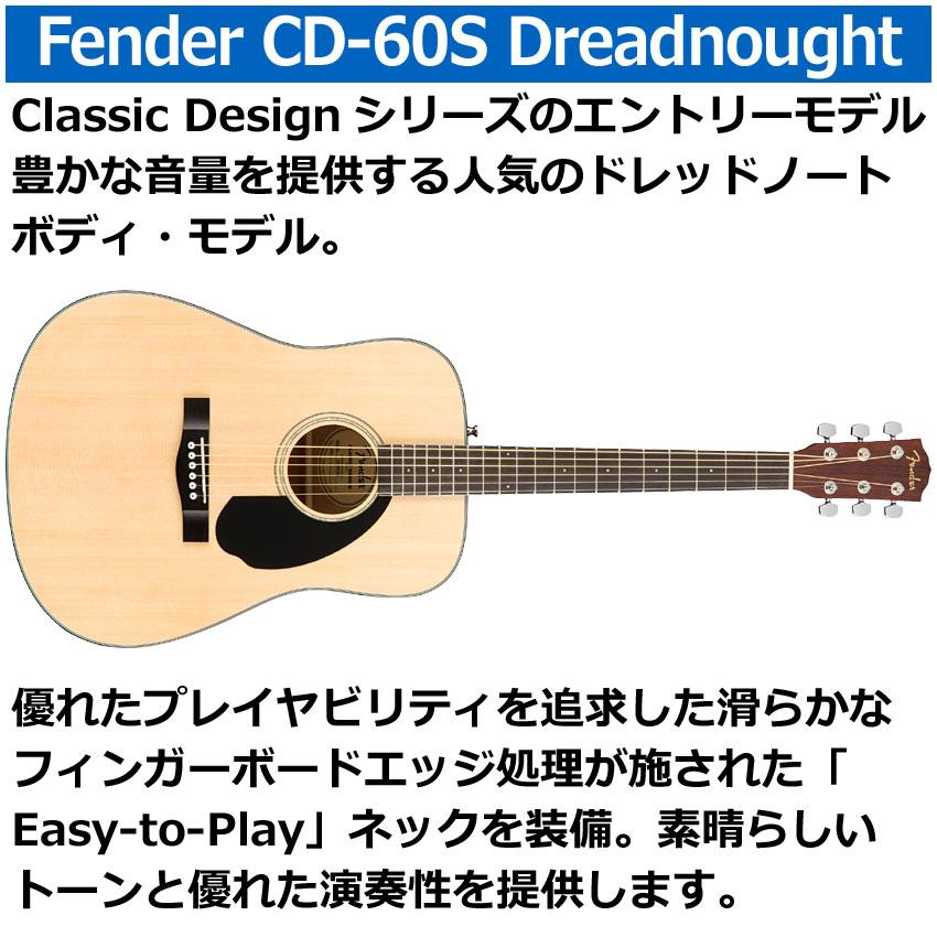 【専用】 Fender アコースティックギター CD-60S NAT アコギ Fender アコースティックギター CD-60S Dreadnought NAT