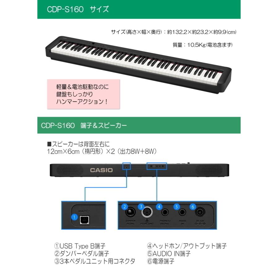CASIO（カシオ） 電子ピアノ CDP-S160 ブラック 木製スタンド＆昇降
