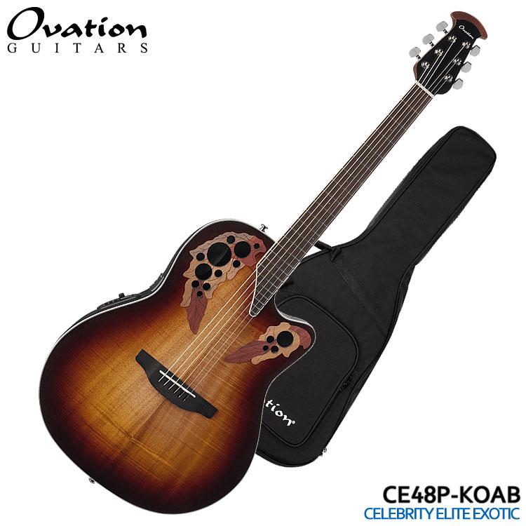 Ovation Celebrity Elite エレアコ CE48P-KOAB オベーション