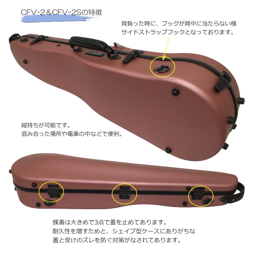 カーボンマック【ピンクゴールド】バイオリン ケース CFV-2S