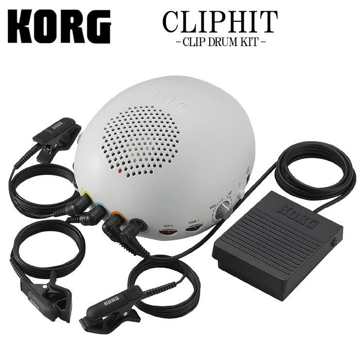 KORG クリップドラムキット CH-01 CLIP HIT コルグ クリップヒット
