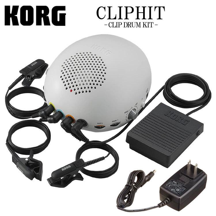 KORG CLIPHIT(クリップヒット) CH-01 クリップドラムキット ACアダプター付き｜merry-net
