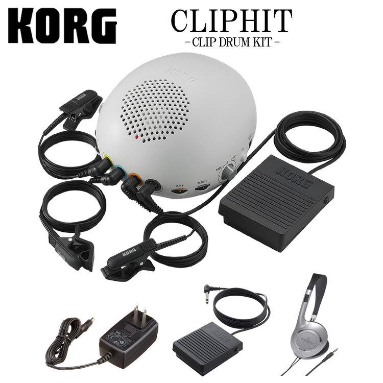 KORG CLIPHIT(クリップヒット) CH-01 ACアダプター/ヘッドフォン/ペダルスイッチ付き｜merry-net