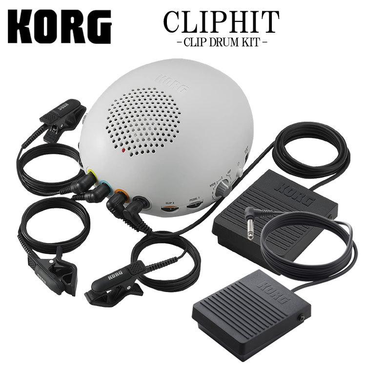 【KORG クリップヒット ドラムマシン】CLIPHIT リズムマシン です。 KORG CLIPHIT クリップドラム クリップヒット【現物写真