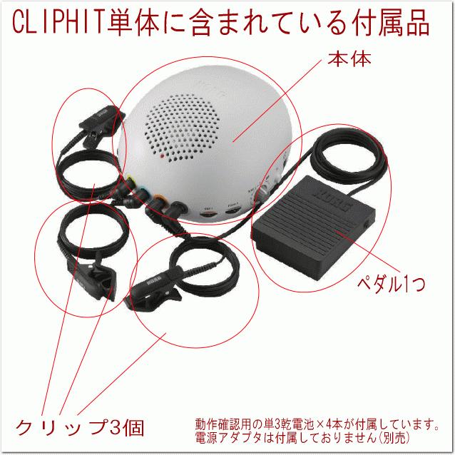 KORG CLIPHIT(クリップヒット) CH-01 クリップドラムキット｜merry-net｜05