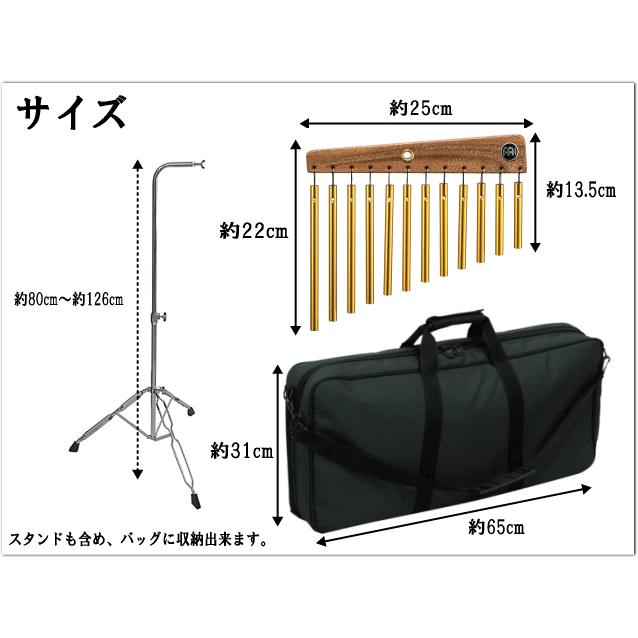 MEINL（マイネル） 小型ツリーチャイム 12本バー「スタンド＆ケース