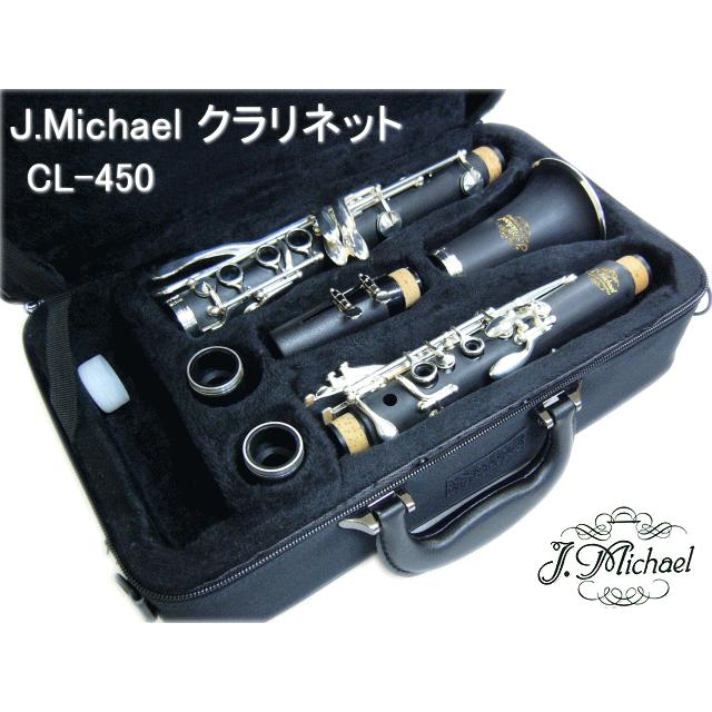 J.Michael B♭クラリネット　CL-450　豪華付属品付きセット　(Jマイケル CL450)【お取り寄せ】  :CL450-set:楽器のことならメリーネット - 通販 - Yahoo!ショッピング