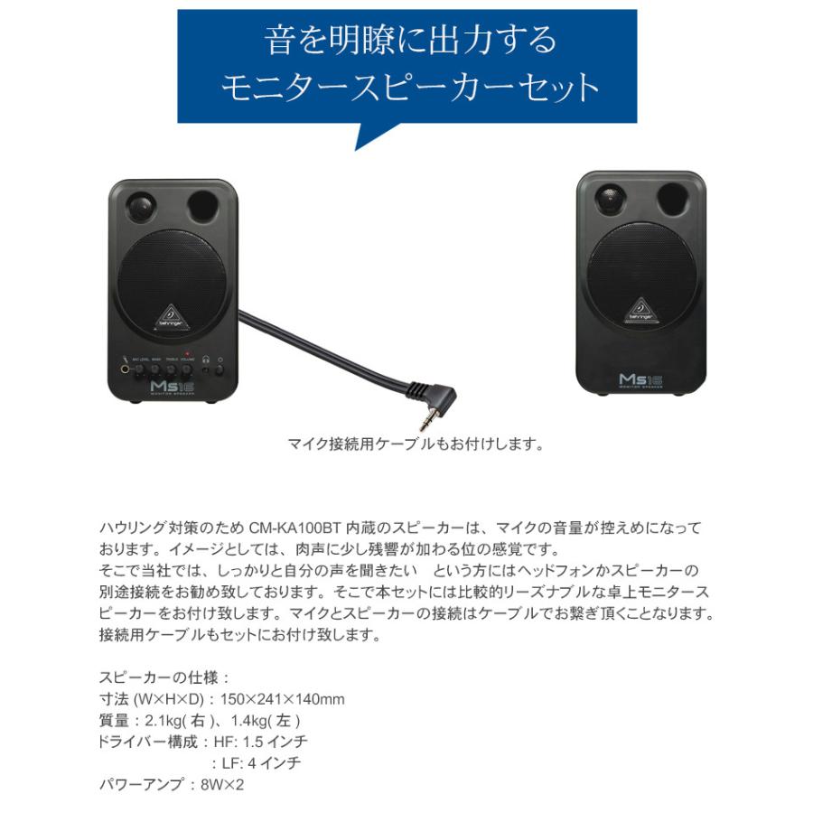 全品送料無料 おうちカラオケセット 小型モニタースピーカーセット エコー付カラオケマイク Bluetooth Cm Ka100bt Ms 楽器のことならメリーネット 通販 Yahoo ショッピング Rakuten Dp3akb Jatengprov Go Id