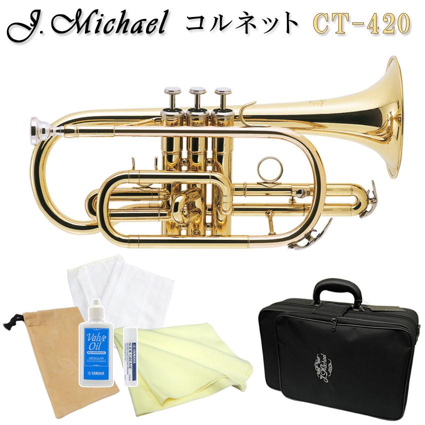 J.Michael Jマイケル コルネット ラッカー仕上げ CT-420 (CT420) お手入れ用品と巾着袋が付いた 6点セット｜merry-net