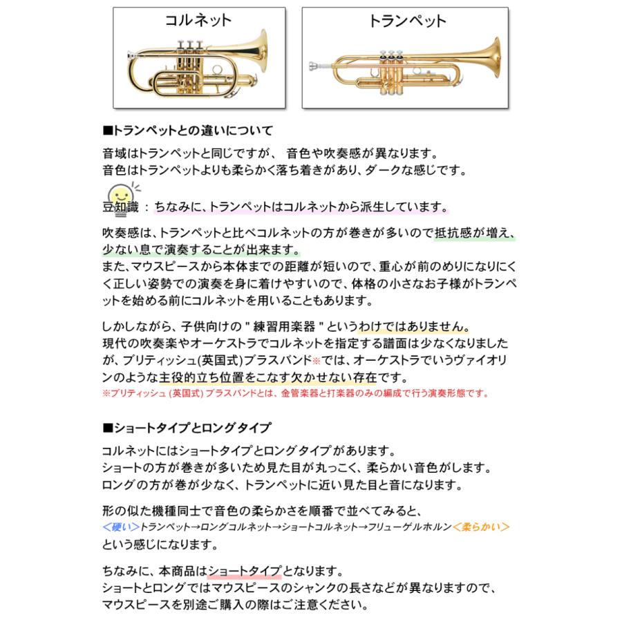 J.michael コルネット ct-470S 楽器 マウスピース付 J.Michael 検品後