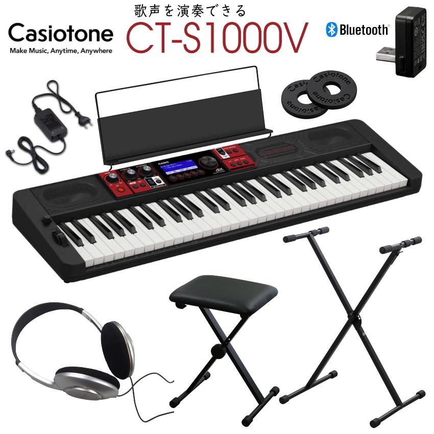 CASIO 61鍵盤キーボード CT-S1000V「X型スタンド+椅子付きの人気セット」Casiotone カシオトーン