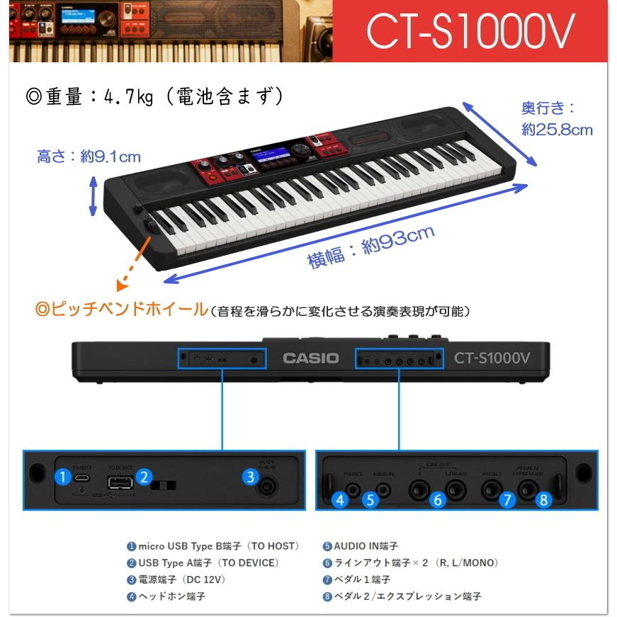 CASIO 61鍵盤キーボード CT-S1000V「持ち運びに便利なスタンドや2種類のケース付き」Casiotone カシオトーン｜merry-net｜03