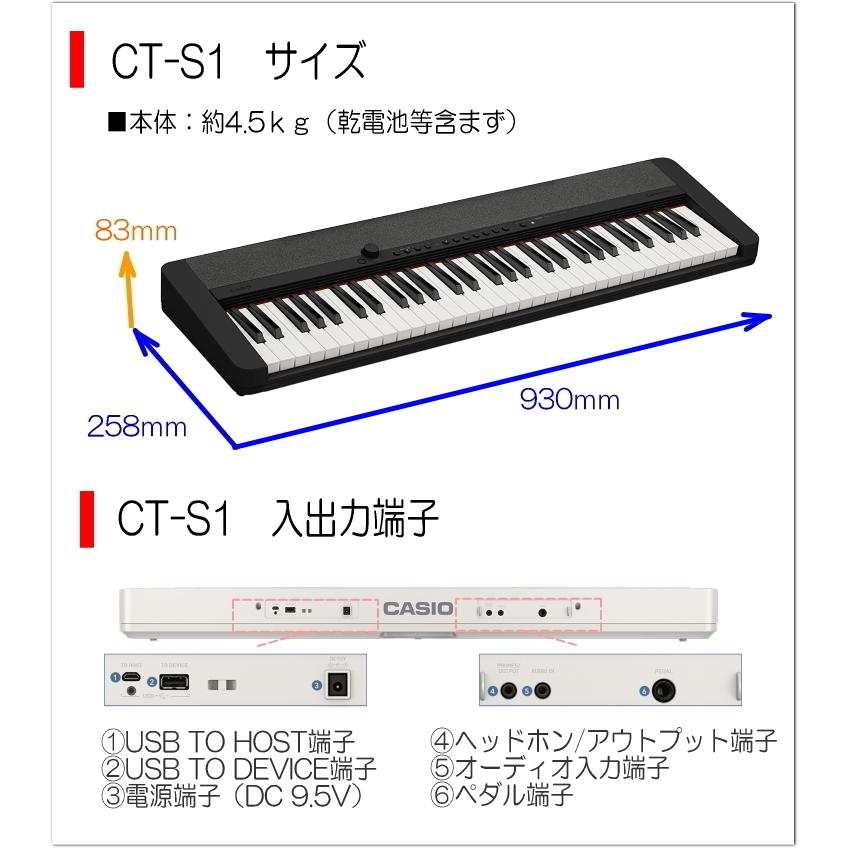 カシオ61鍵盤キーボード CT-S1 黒 スタンドや2種類のケース付き「持ち運び便利」｜merry-net｜06