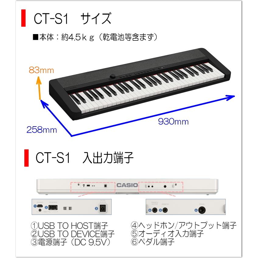 店舗限定特典あり カシオ61鍵盤キーボード CT-S1 黒「電源アダプタ、譜面立て、ストラップロック付き」