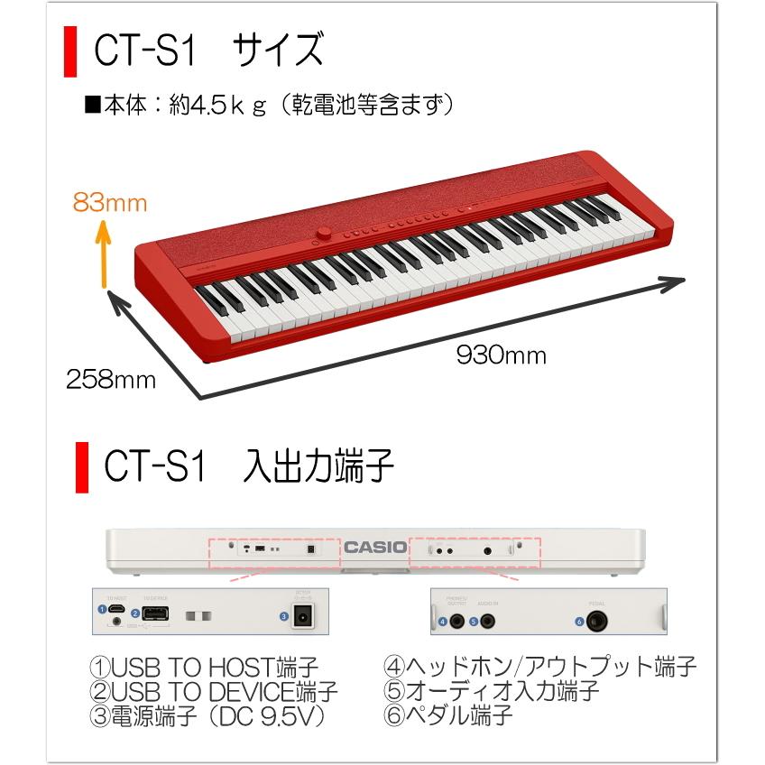 早期割引 カシオ61鍵盤キーボード CT-S1 赤「電源アダプタ、譜面立て、ストラップロック付き」
