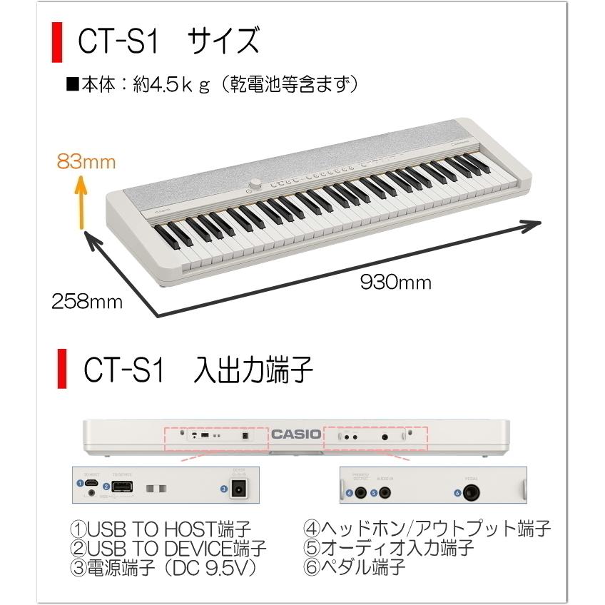 カシオ61鍵盤キーボード CT-S1 白 スタンドや2種類のケース付き「持ち運び便利 黒」｜merry-net｜06