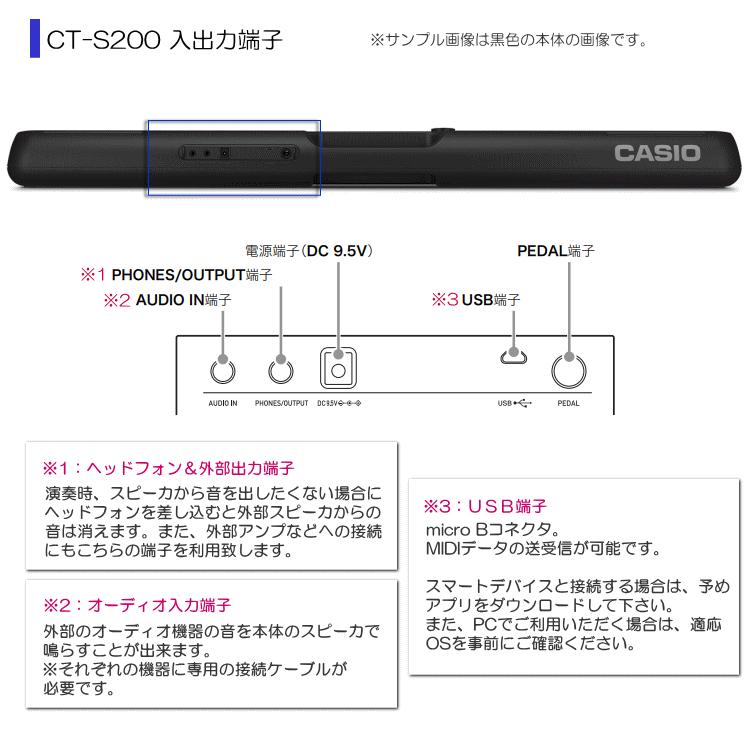 カシオ キーボード CT-S200「X型スタンド/椅子/ヘッドフォン付き」CASIO ブラック BK 持ち運びやすい 電子ピアノ ダンスミュージック | ベーシックキーボード（CASIO） | 05