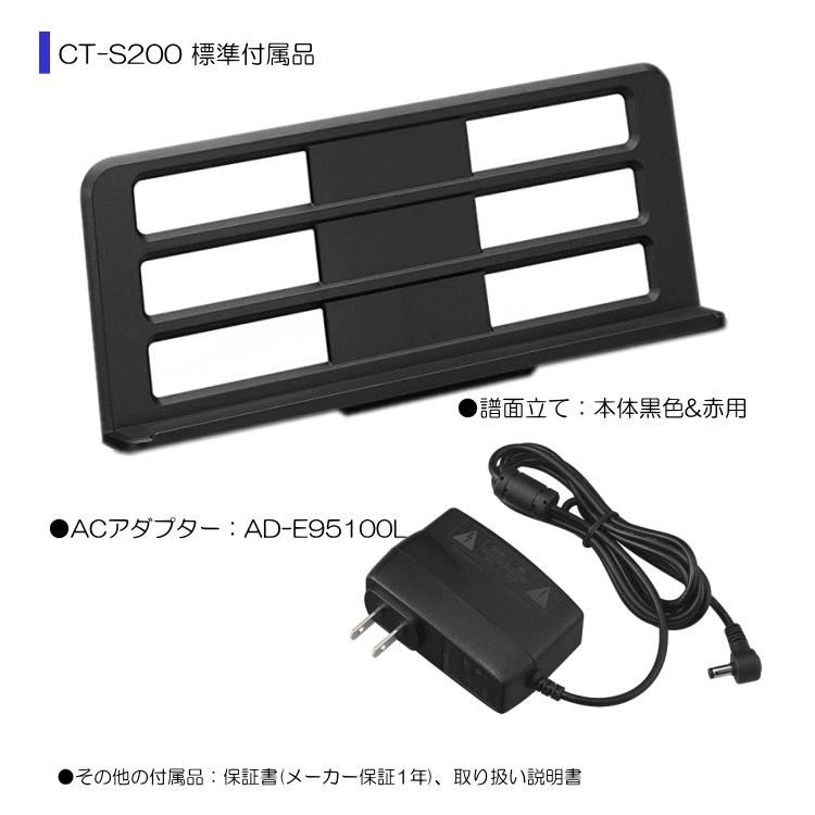 カシオ キーボード CT-S200「X型スタンド/椅子/ヘッドフォン付き」CASIO ブラック BK 持ち運びやすい 電子ピアノ ダンスミュージック | ベーシックキーボード（CASIO） | 06