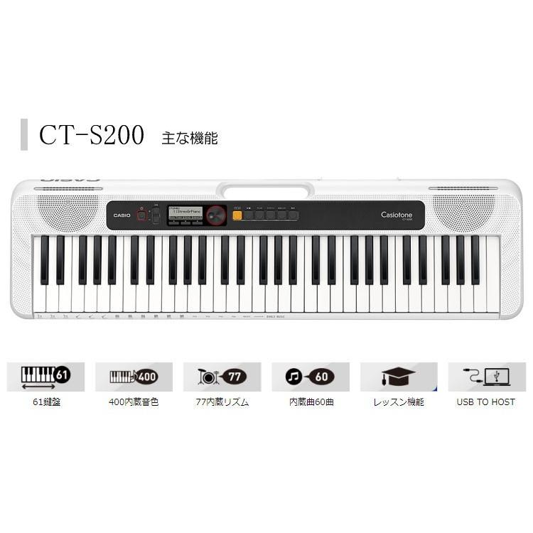 カシオ キーボード CT-S200「ヘッドホン付き」CASIO ホワイト WE 持ち運びやすい 電子ピアノ ダンスミュージック｜merry-net｜02