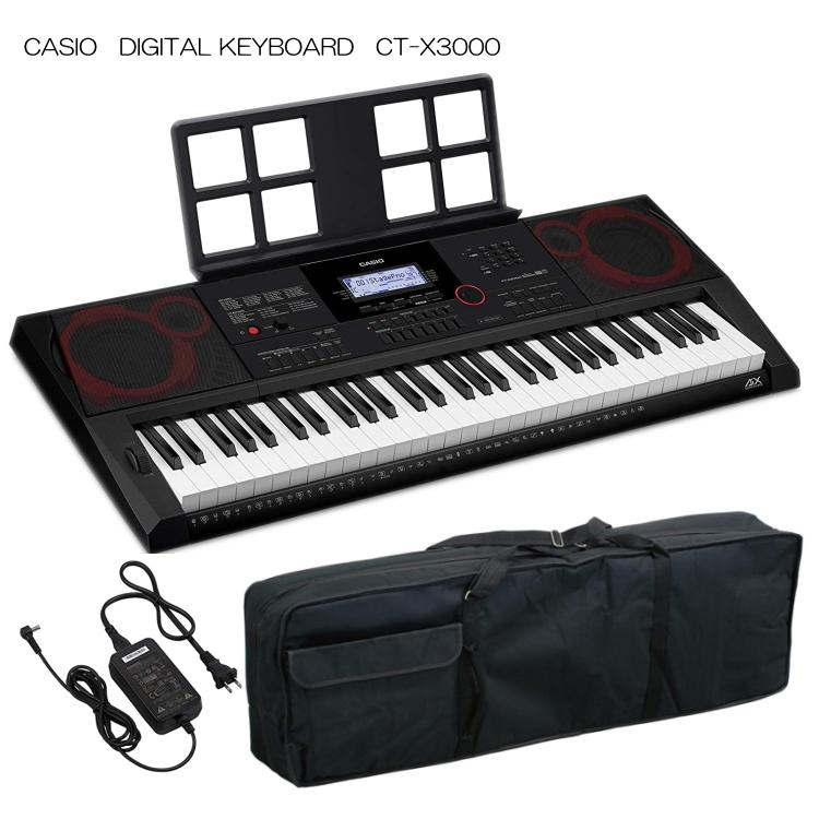 CASIO カシオ CT-X3000 電子キーボード 61鍵 ケース付 CASIO（カシオ） キーボード CT-X3000「ケース付き」 : 楽器のことなら