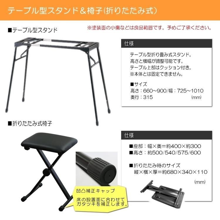 カシオ キーボード CT-X3000「テーブル型スタンド＆椅子＆ケース2種類ほか」の画像
