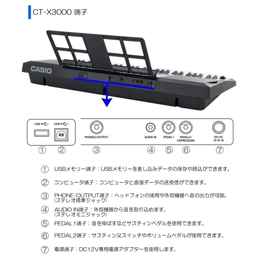 カシオ キーボード CT-X3000「X型スタンド＆椅子ほか」 : ct-x3000 