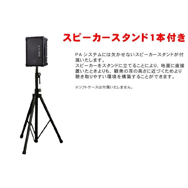 簡易PAセット 出力50W Roland Cube Street EX(スピーカースタンド&マイク付きセット)｜merry-net｜03