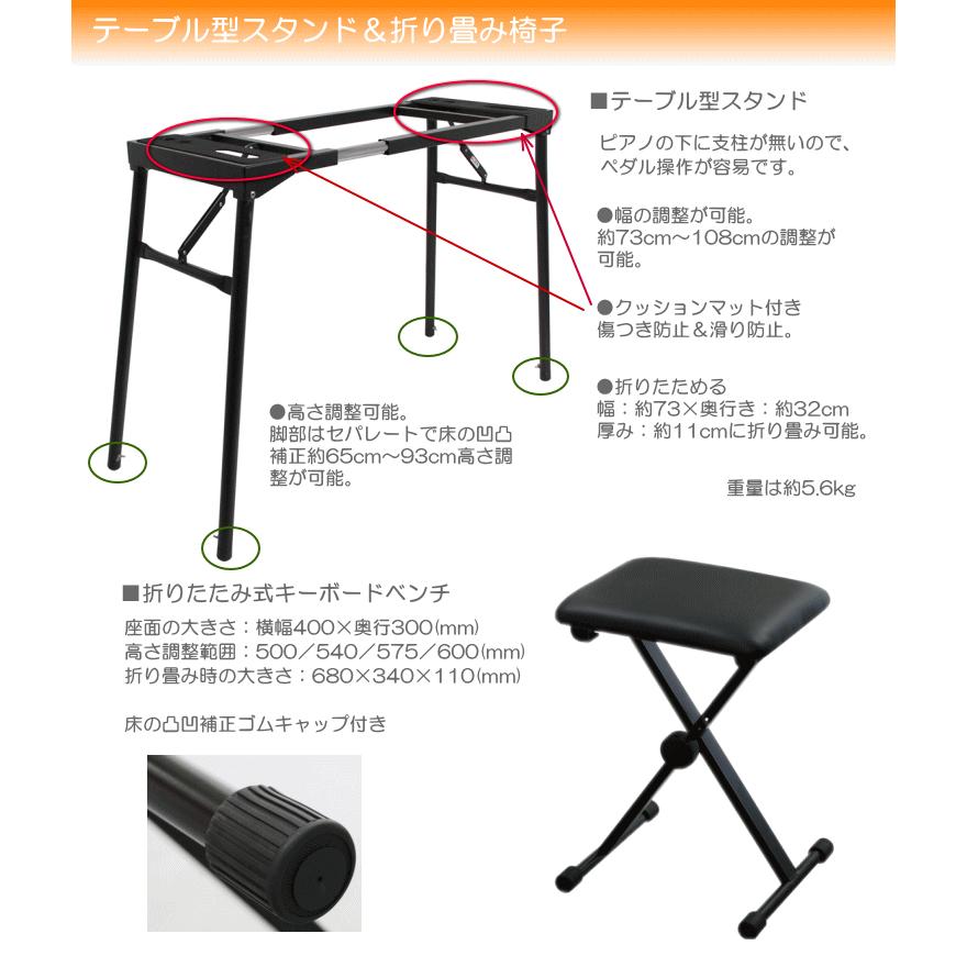 KORG（コルグ） 電子ピアノ D1 テーブル型スタンド＆椅子付き : 楽器の 