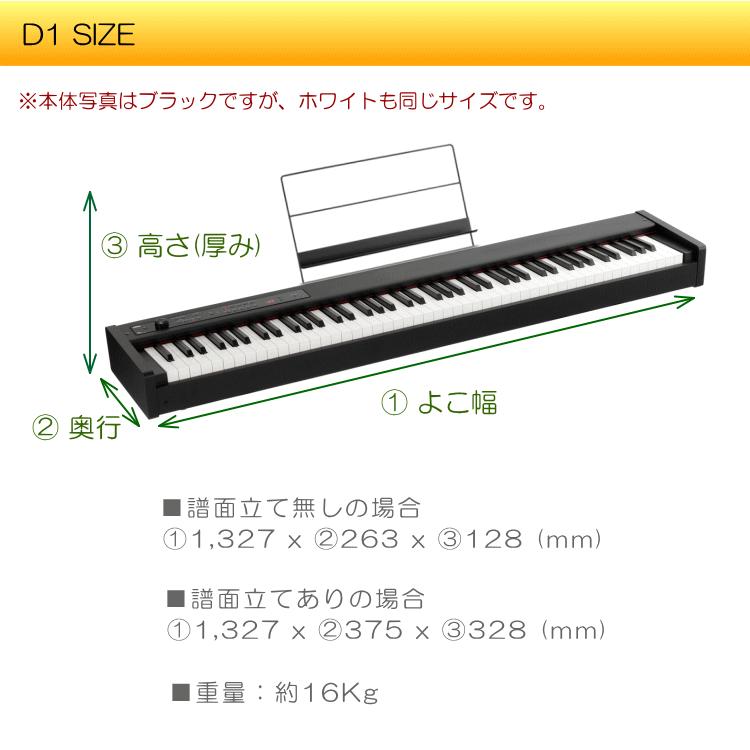 コルグ 電子ピアノ D1 専用ソフトケース付き｜merry-net｜02