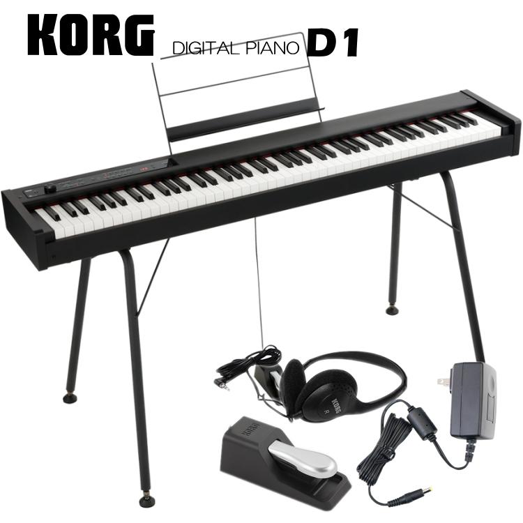 美品　KORG　D1　スタンド付き 電子ピアノ KORG D1(スタンド付き)