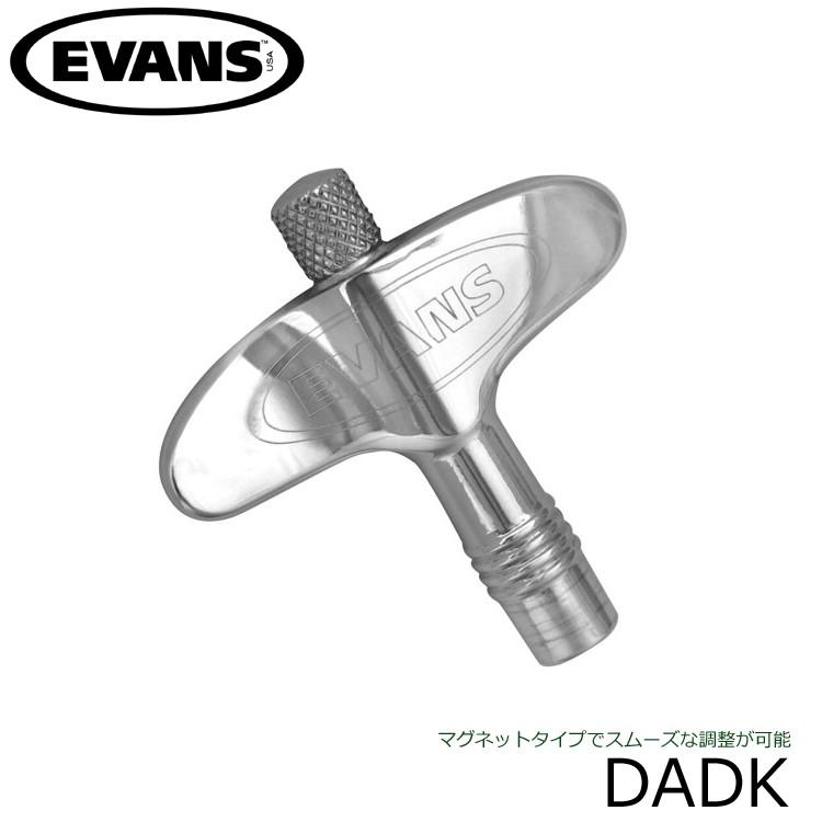 EVANS(エヴァンス)ドラムチューニングキー(先端マグネットタイプ)DADK 小型便対応（2点まで）｜merry-net