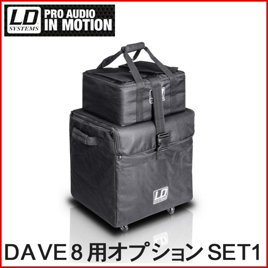 LD SYSTEMS　DAVE 8 ROADIE 専用スピーカーケース