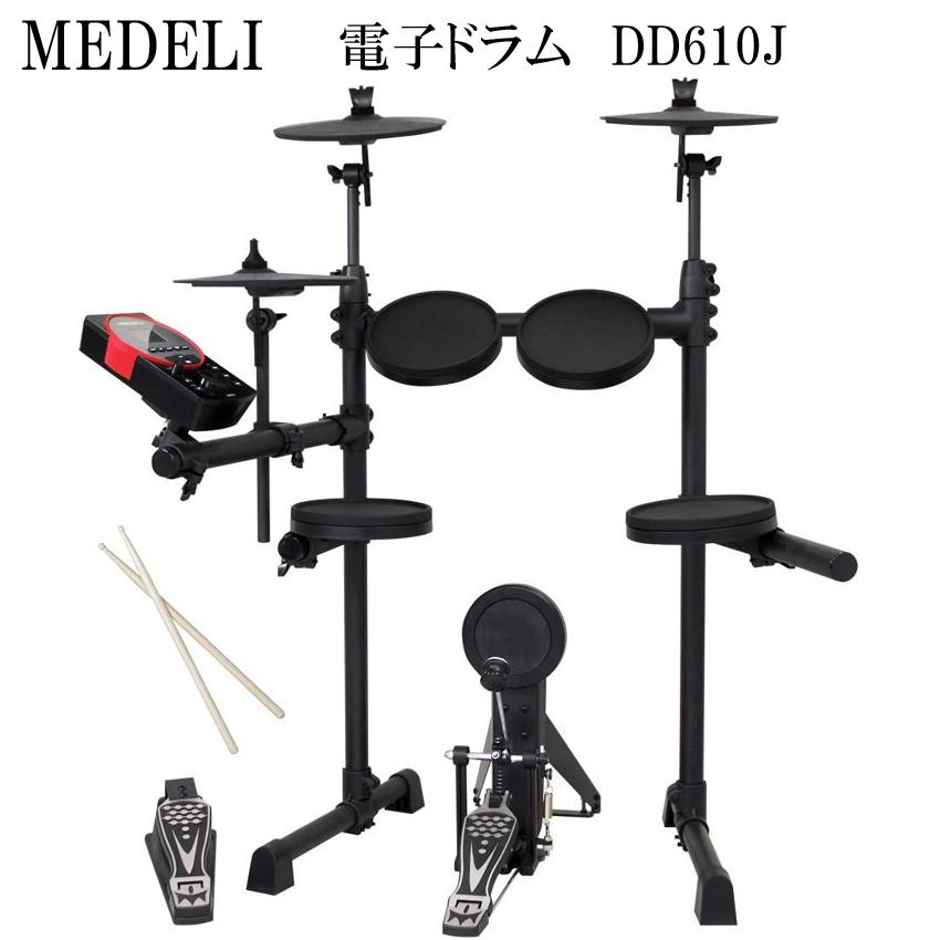 業界No.1 MEDELI DD610J DIY KIT メデリ 電子ドラム germaniafest.com.br
