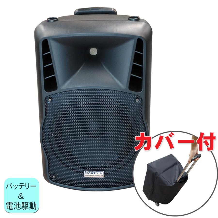高い素材 スピーカーカバー付き Dj Tech 最大出力80w 充電式スピーカー Bluetooth受信対応 100 の保証 Zoetalentsolutions Com