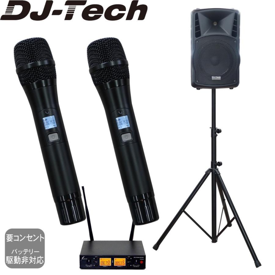 ワイヤレスマイクセット 学園祭などに最適 Dj Tech 12インチ 80wアンプ内蔵スピーカー 簡易paセット Dj80paset St W2 楽器のことならメリーネット 通販 Yahoo ショッピング