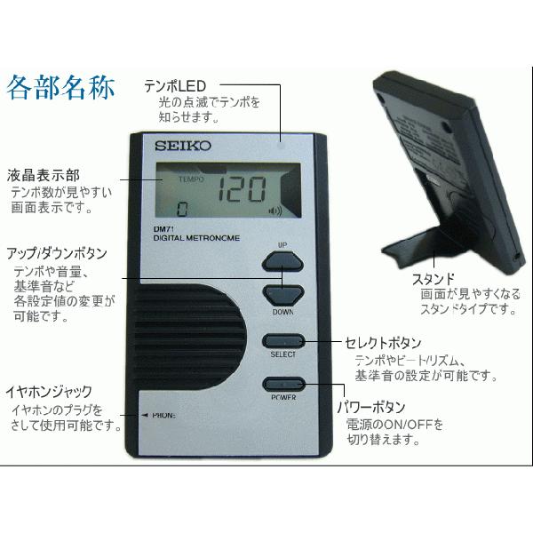 Seiko カード式 スリム メトロノーム Dm 71 シルバー セイコー 電子メトロノーム Dm71s Dm71s 楽器のことならメリーネット 通販 Yahoo ショッピング