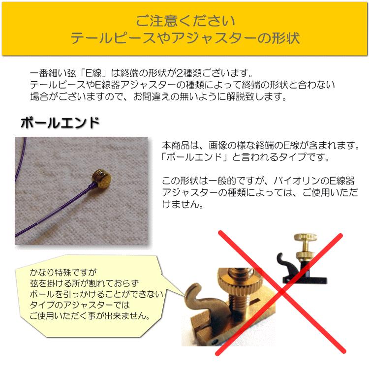 ドミナント バイオリン弦 130 サイズ4/4用(スチール＆アルミ巻/ボール