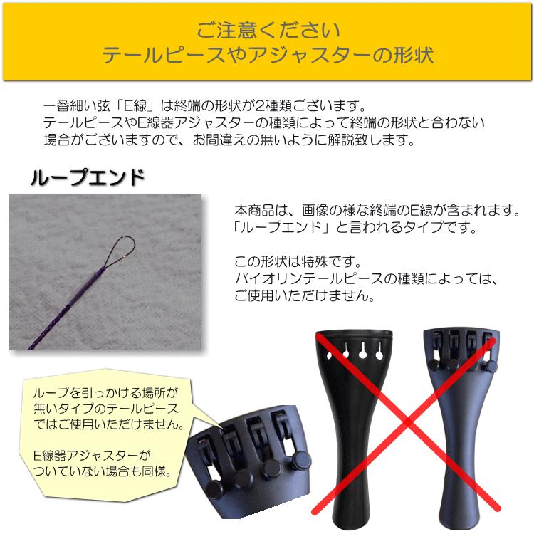 ドミナント バイオリン弦 130MS サイズ4/4用(スチール＆アルミ巻