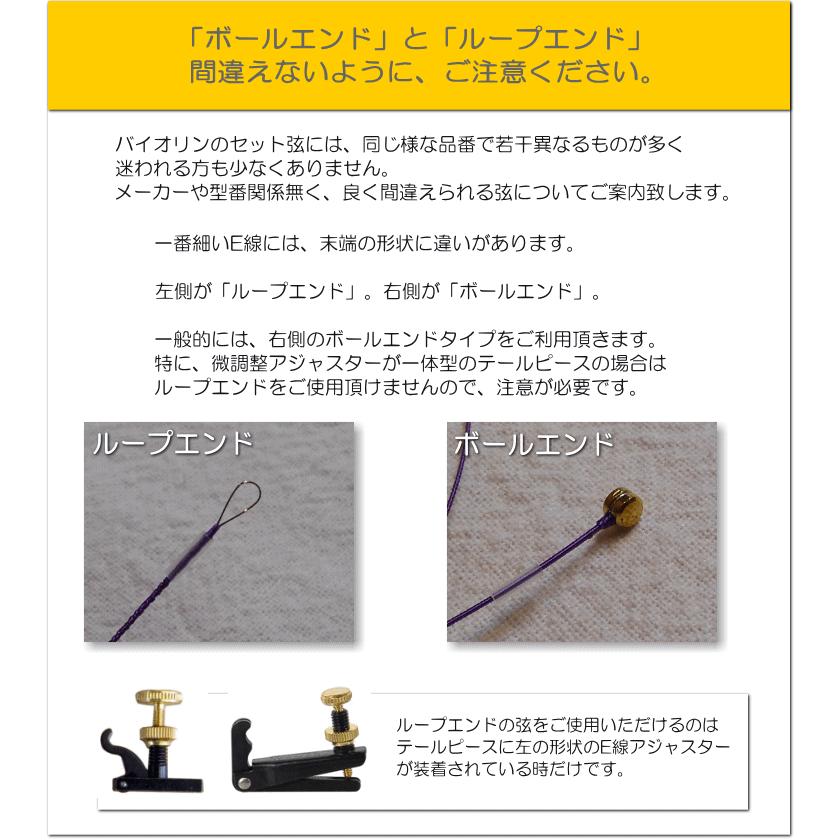 ドミナント バイオリン弦 セット 135：定番 サイズ4/4用「E：130
