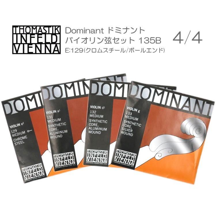 ドミナント バイオリン弦 セット 135B:定番 サイズ4/4用「E:129/A:131/D:132/G:133」THOMASTIK DOMINANT :DOMINANT-135B:楽器のことならメリーネット - 通販 - Yahoo!ショッピング ドミナント バイオリン弦 セット 135B:定番 サイズ4/4用「E:129/A:131/D:132/G:133」THOMASTIK DOMINANT :DOMINANT-135B:楽器のことならメリーネット - 通販 - Yahoo!ショッピング